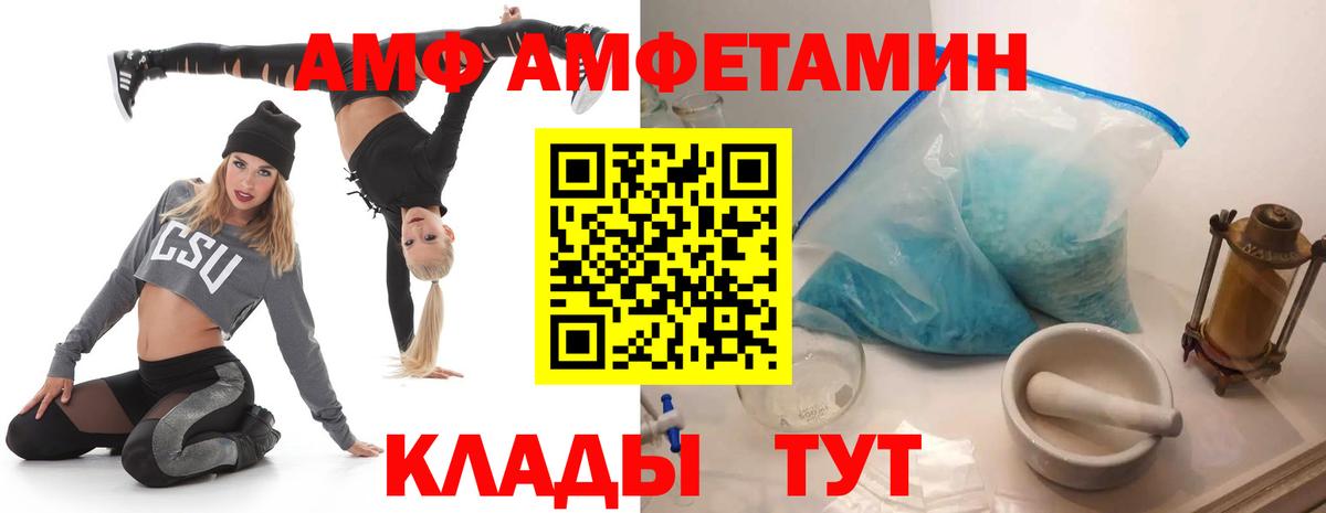 Кемерово  АМФЕТАМИН  Вход с VPN  Amphetamine Premium 