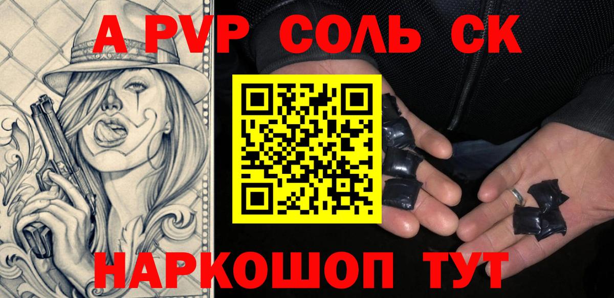 Alpha-PVP СК КРИС Кемерово