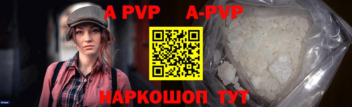 Кемерово  Альфа ПВП Crystall  А ПВП СК  Вход с VPN 