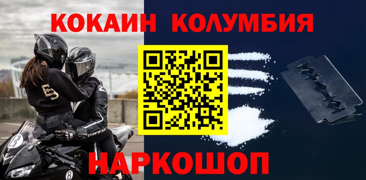 Кемерово  Cocaine FishScale  COCAIN FishScale  Вход с VPN 