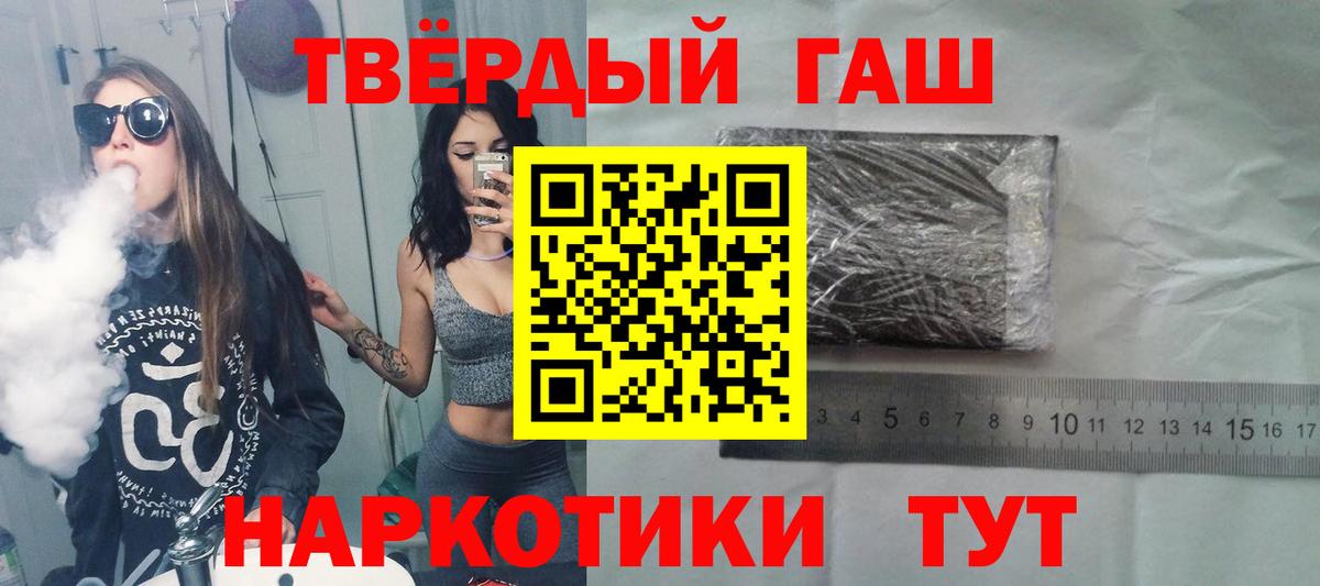 ГАШИШ гашик  цены наркотик  Вход с VPN  Кемерово  Гашиш 40% ТГК  ГАШИШ 