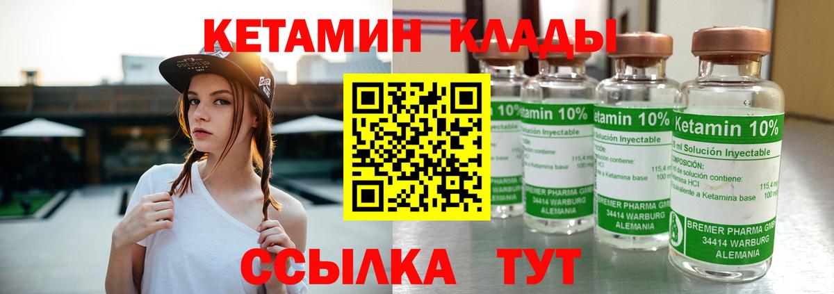 Кетамин ketamine Кемерово