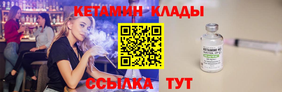 Кетамин ketamine  Вход с VPN  КЕТАМИН ketamine  Кемерово 