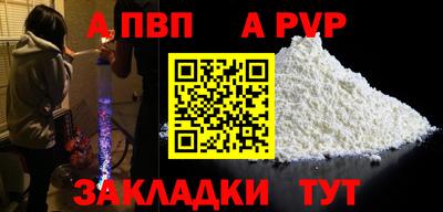 apvp Кумертау