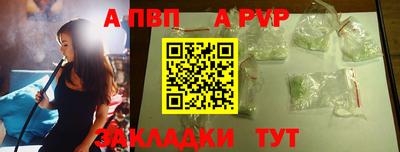 apvp Кумертау
