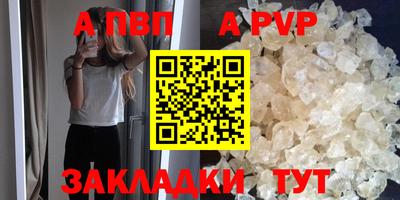 apvp Кумертау