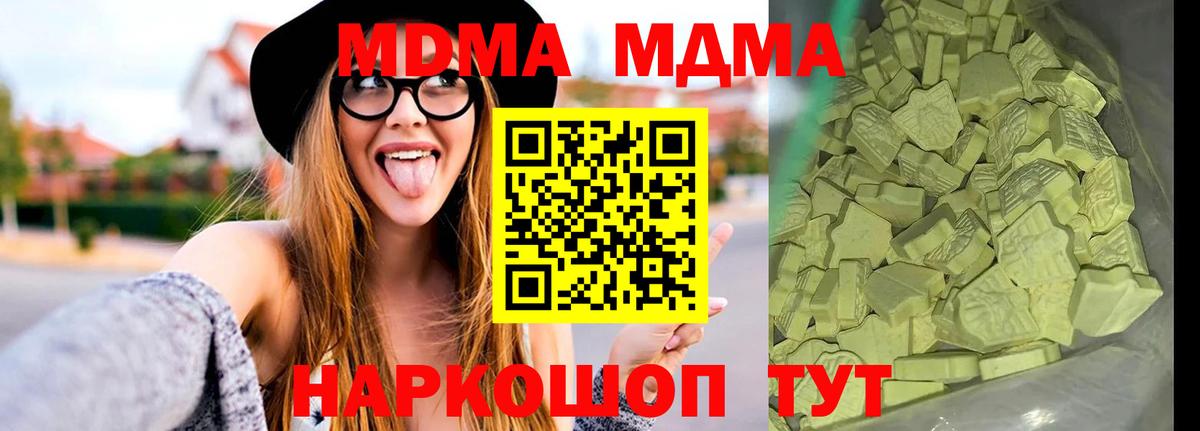 MDMA  MDMA кристаллы  Вход с VPN  Кемерово  МДМА Molly 