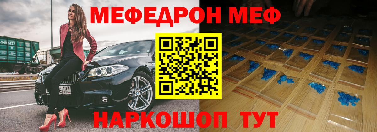 МЕФ мука Кемерово