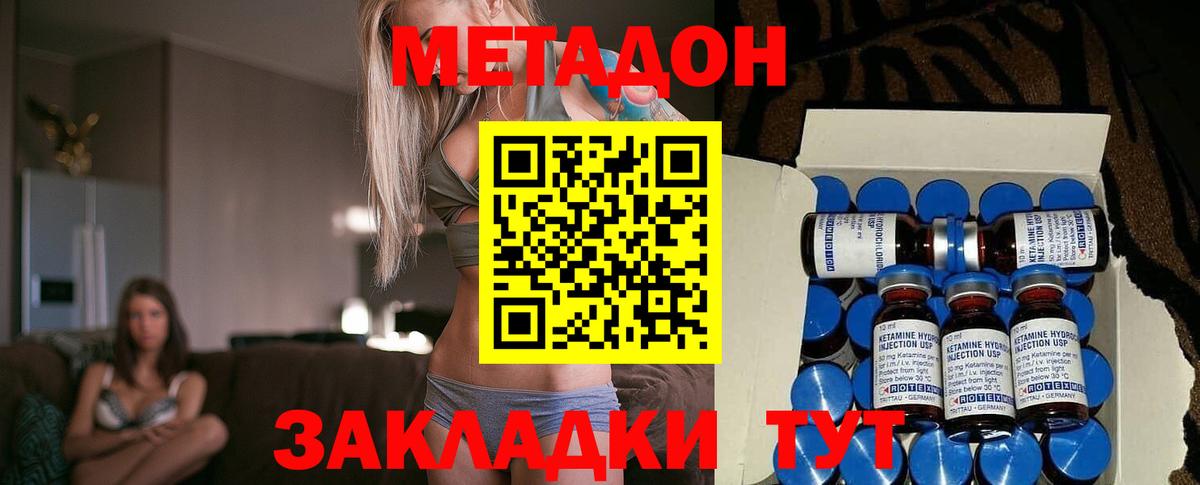 Кемерово  Метадон кристалл  Вход с VPN 