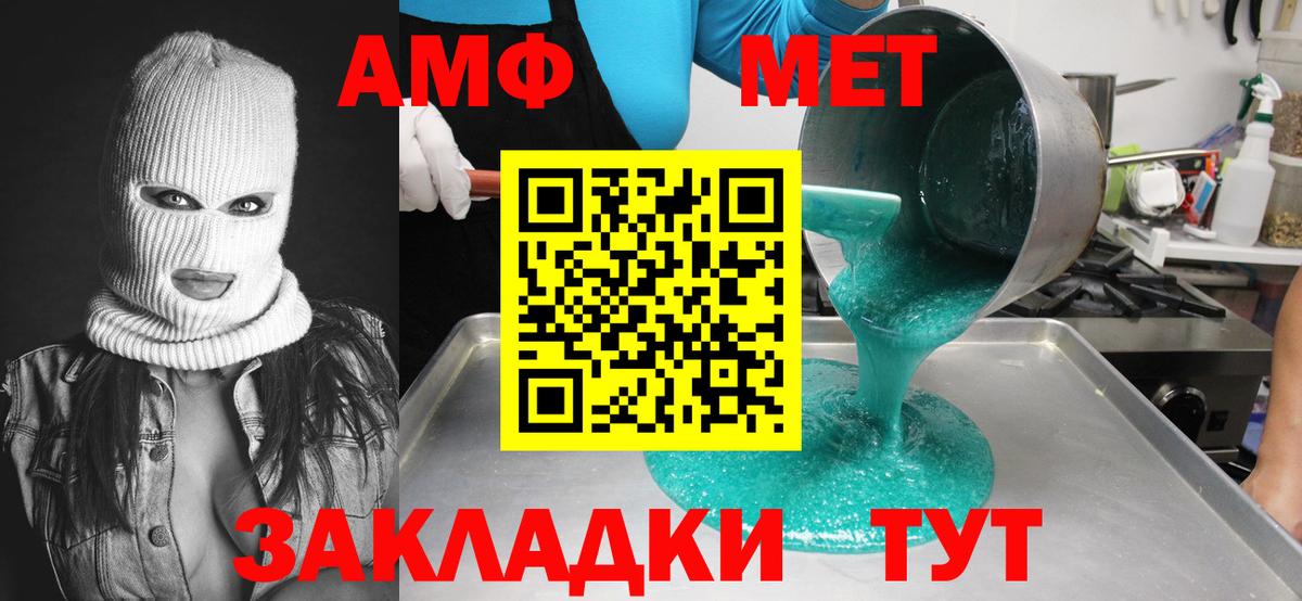 МЕТАМФЕТАМИН мет  Вход с VPN  Кемерово 