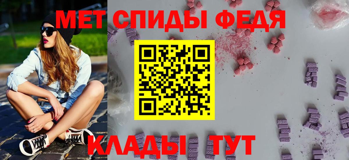 МЕТАМФЕТАМИН мет Кемерово