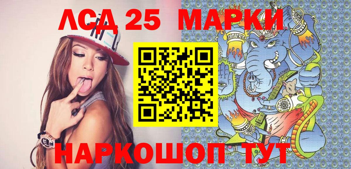 Марки 25I-NBOMe 1500мкг Кемерово