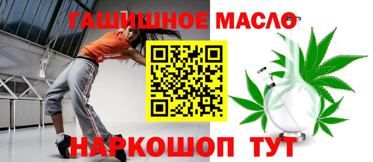 ТГК вейп с тгк  Вход с VPN  MEGA ссылки  ТГК THC oil  Кемерово 